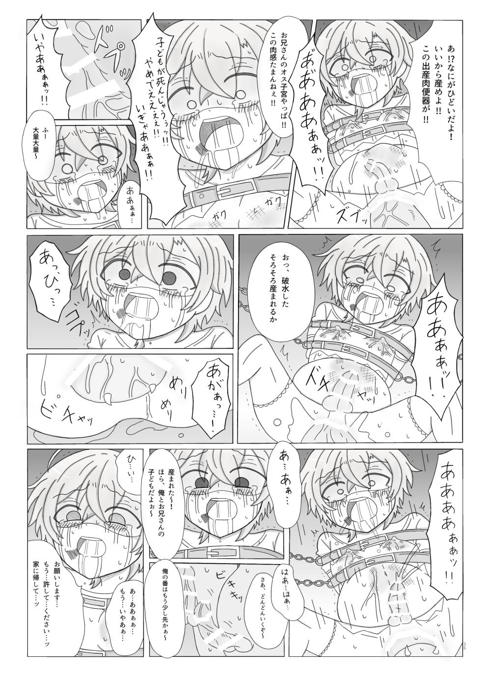 [Omizu @ Ikinuke] [Web Sairoku] Maboroshi Tarou Sensei Ninshin Ryoujoku - Page 37
