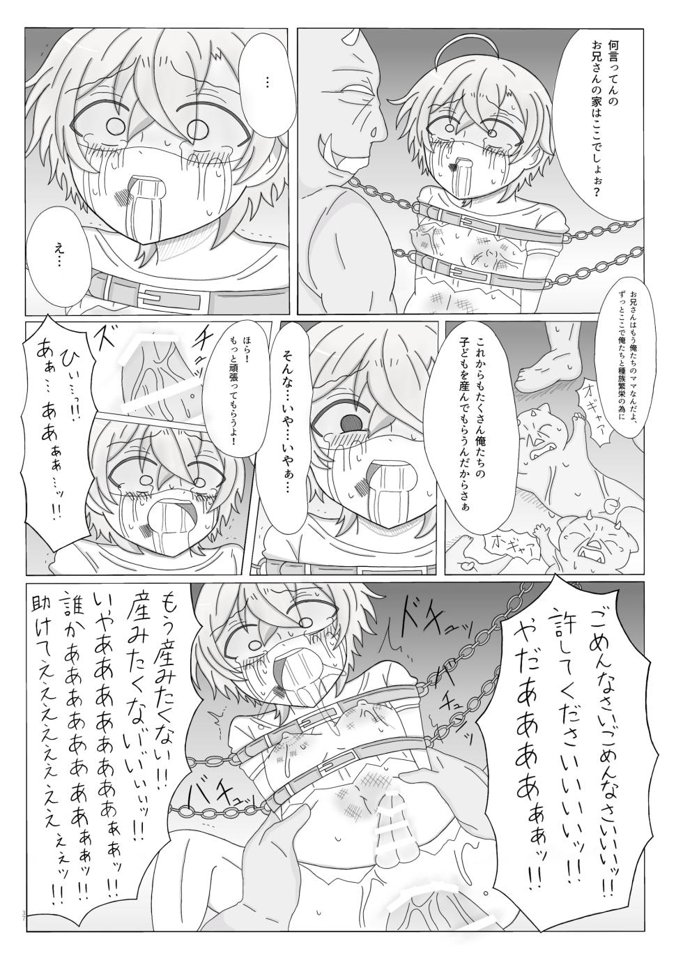 [Omizu @ Ikinuke] [Web Sairoku] Maboroshi Tarou Sensei Ninshin Ryoujoku - Page 38