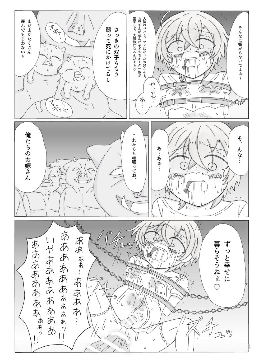 [Omizu @ Ikinuke] [Web Sairoku] Maboroshi Tarou Sensei Ninshin Ryoujoku - Page 39