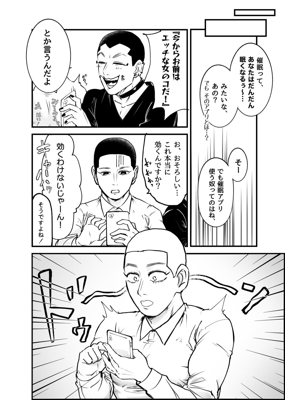 [🕺 Hattori @ Fuuko] Web Sairoku Oisamu 🐈 Muchimuchi! Maji Koubi 🌸 - Page 5