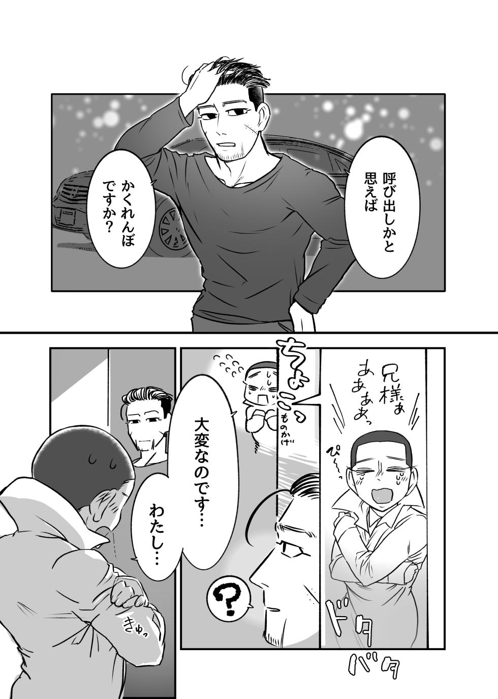 [🕺 Hattori @ Fuuko] Web Sairoku Oisamu 🐈 Muchimuchi! Maji Koubi 🌸 - Page 8