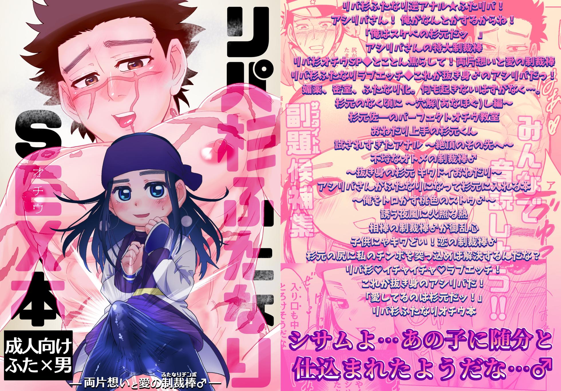 [🕺 Hattori @ Fuuko] Web Sairoku / Ripasugi Futanari Ochiu ♡ Hon - Page 1