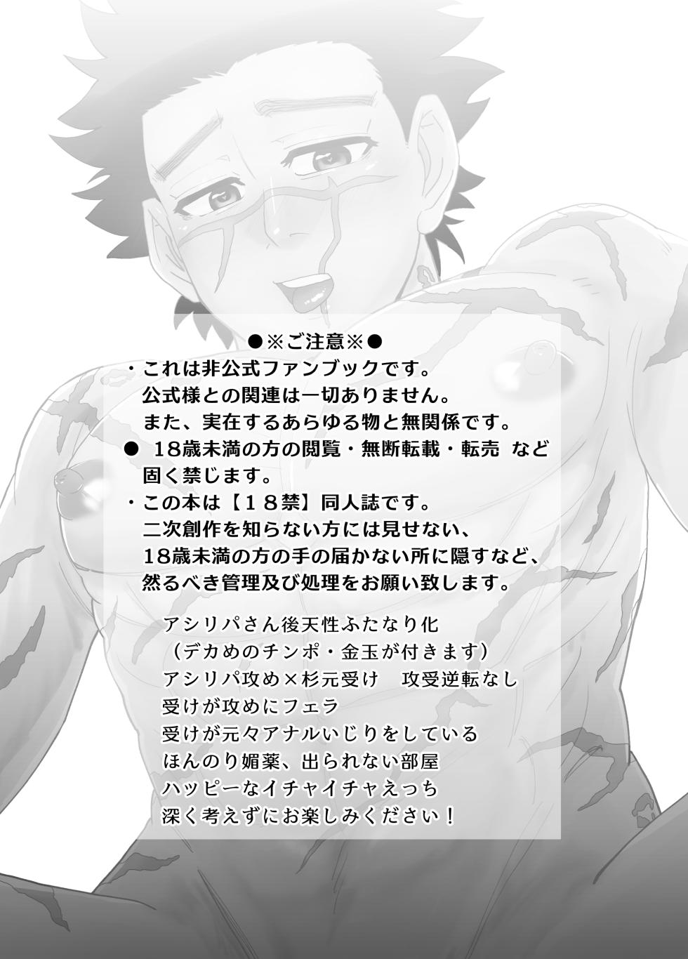 [🕺 Hattori @ Fuuko] Web Sairoku / Ripasugi Futanari Ochiu ♡ Hon - Page 2