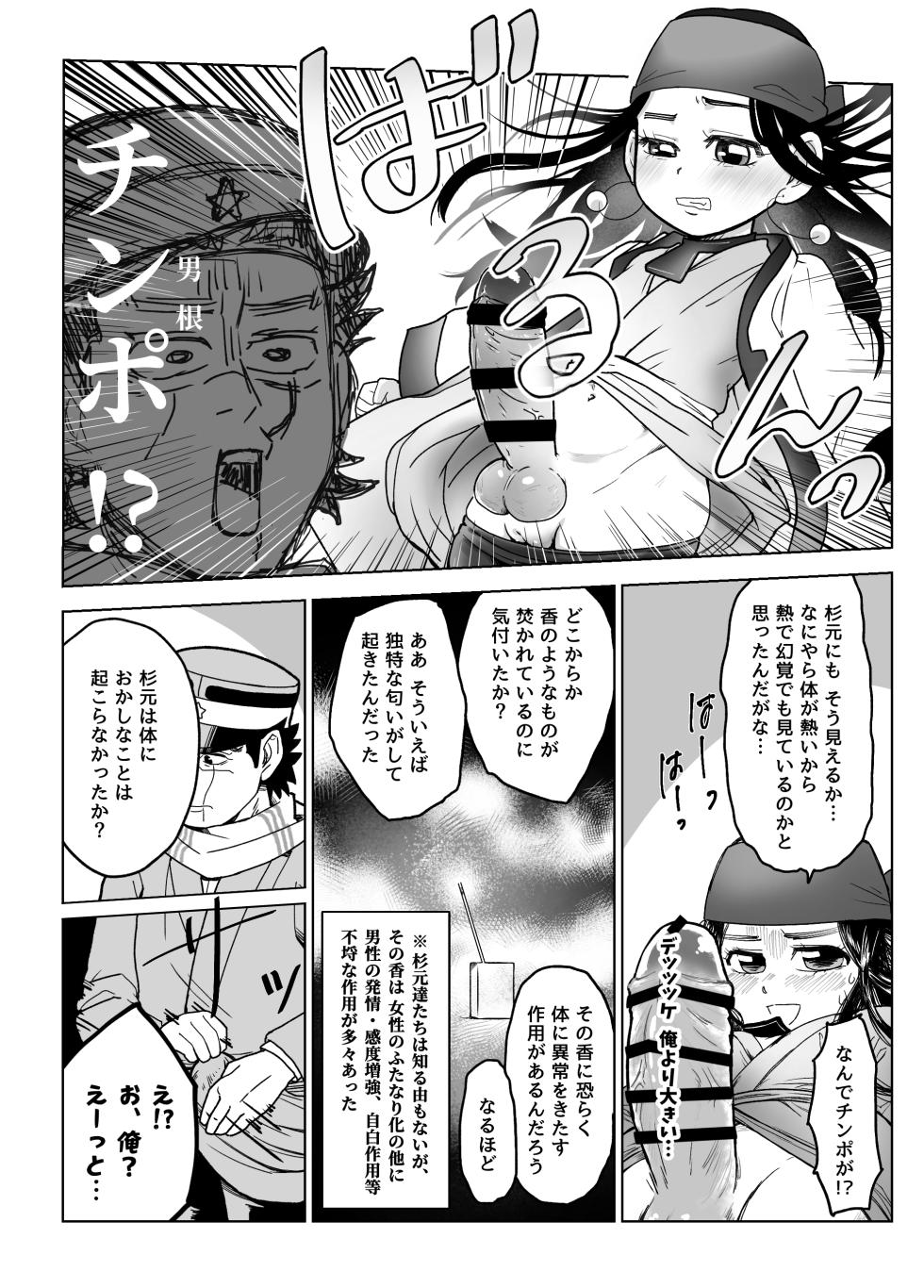 [🕺 Hattori @ Fuuko] Web Sairoku / Ripasugi Futanari Ochiu ♡ Hon - Page 5