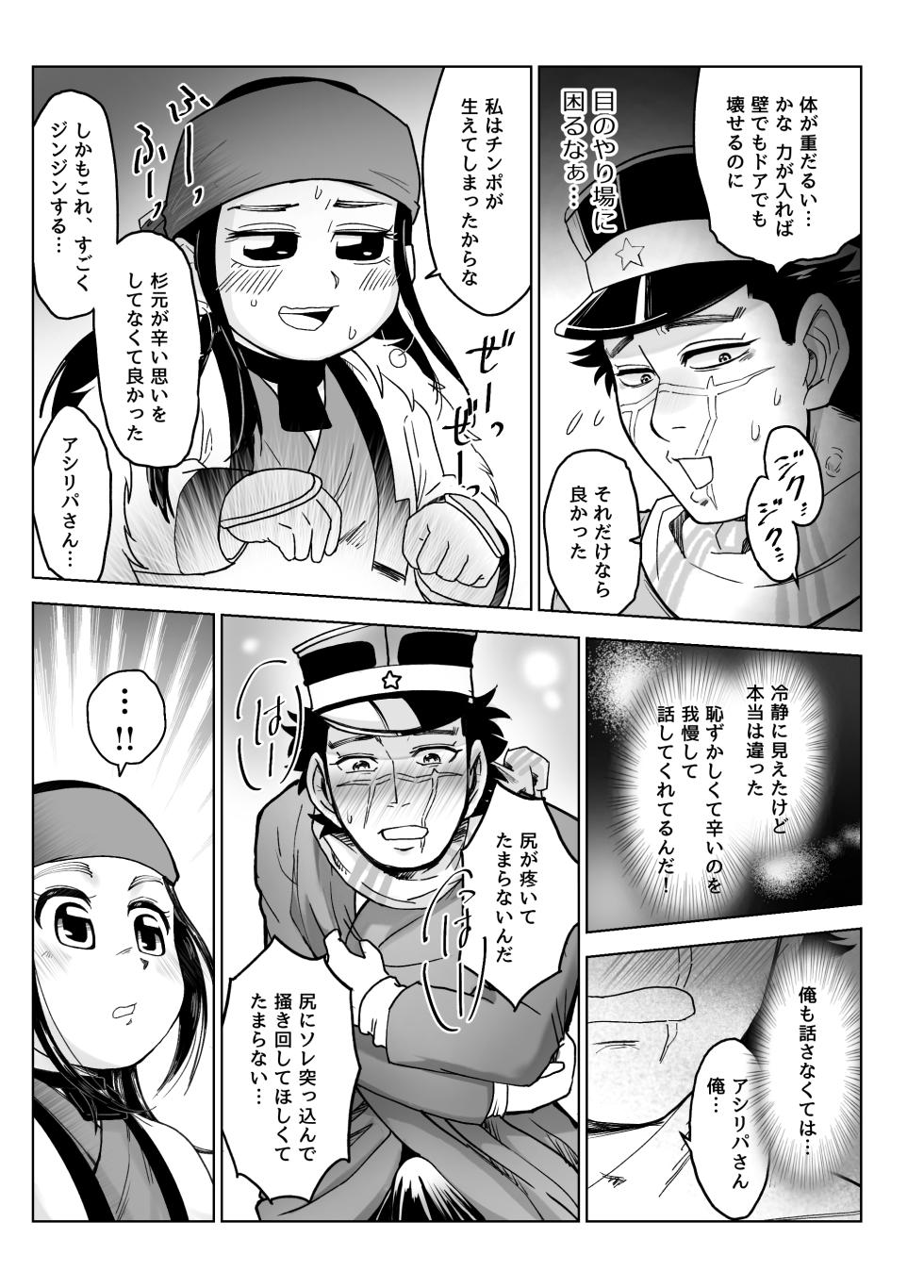 [🕺 Hattori @ Fuuko] Web Sairoku / Ripasugi Futanari Ochiu ♡ Hon - Page 6