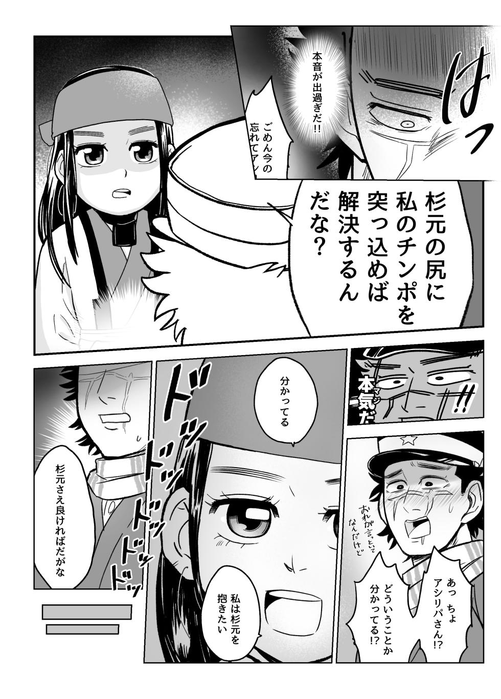 [🕺 Hattori @ Fuuko] Web Sairoku / Ripasugi Futanari Ochiu ♡ Hon - Page 7
