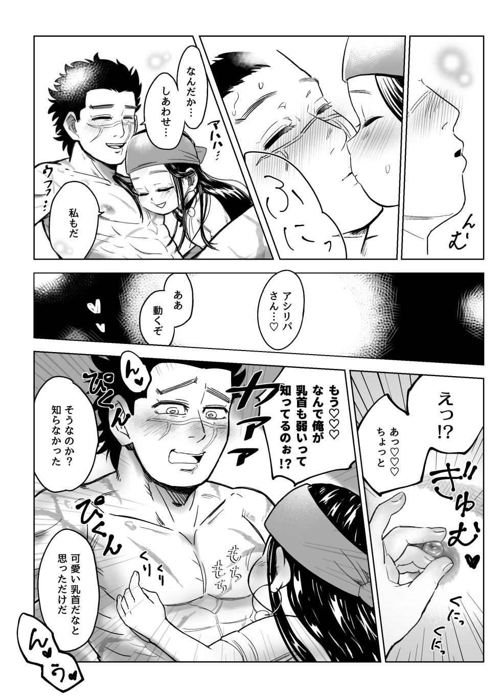 [🕺 Hattori @ Fuuko] Web Sairoku / Ripasugi Futanari Ochiu ♡ Hon - Page 13