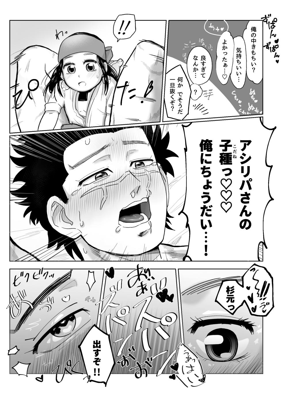 [🕺 Hattori @ Fuuko] Web Sairoku / Ripasugi Futanari Ochiu ♡ Hon - Page 14