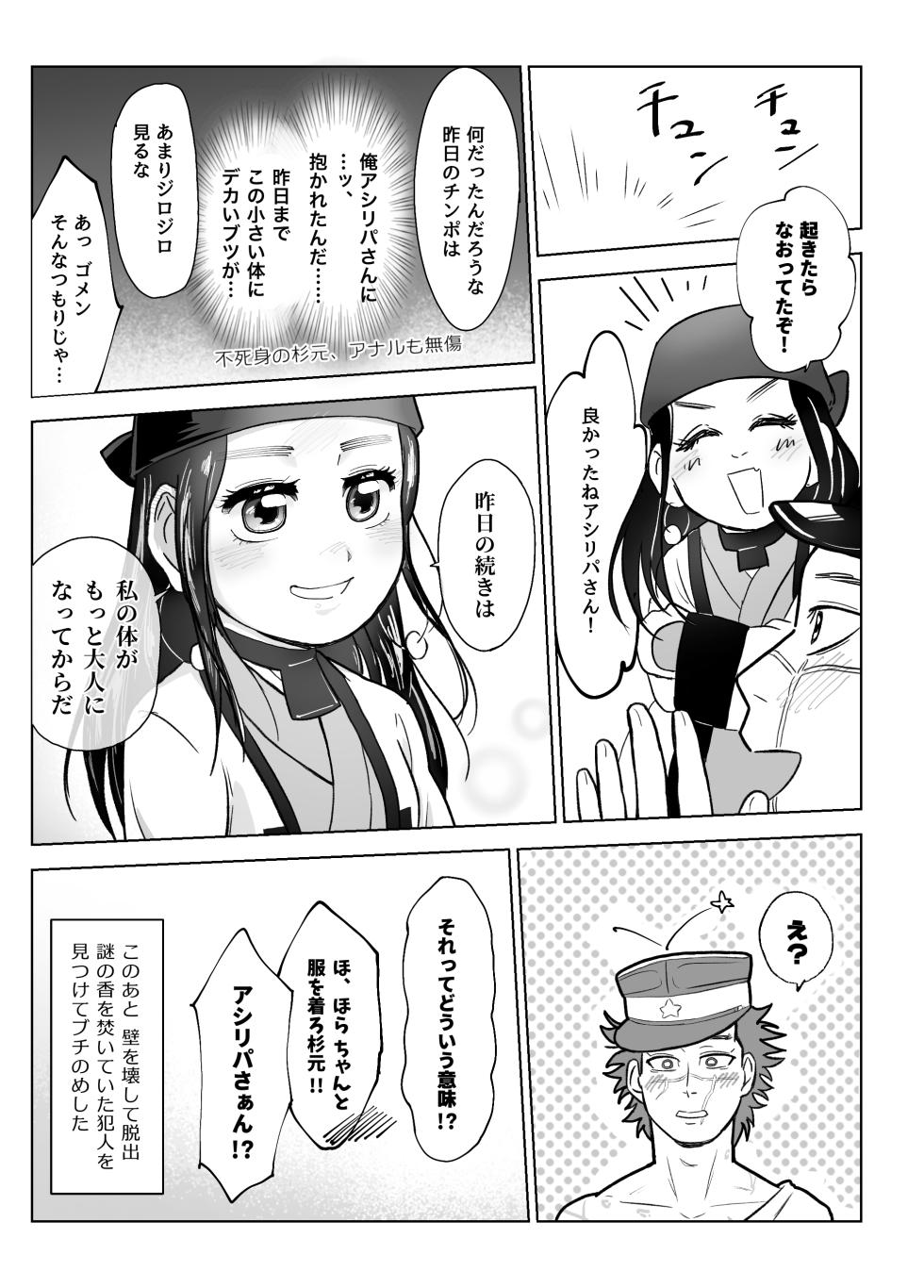 [🕺 Hattori @ Fuuko] Web Sairoku / Ripasugi Futanari Ochiu ♡ Hon - Page 16