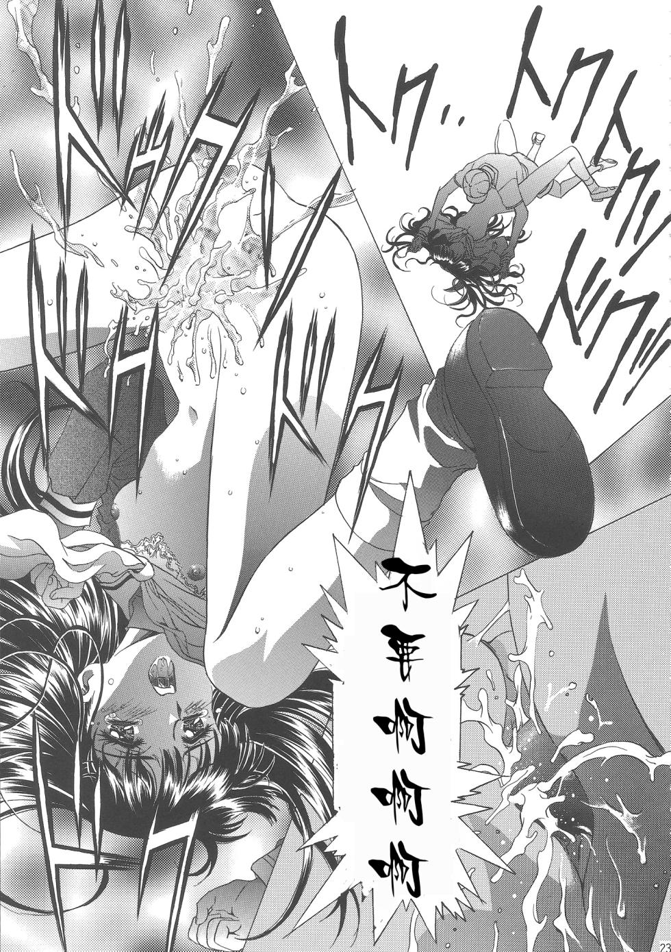 (C68) [Henreikai (Kawarajima Koh)] Sakura Ame Wide Ban ~Tomoyo no Nagaiyoru~ (Cardcaptor Sakura) [Chinese] [霸宋漢化] - Page 28