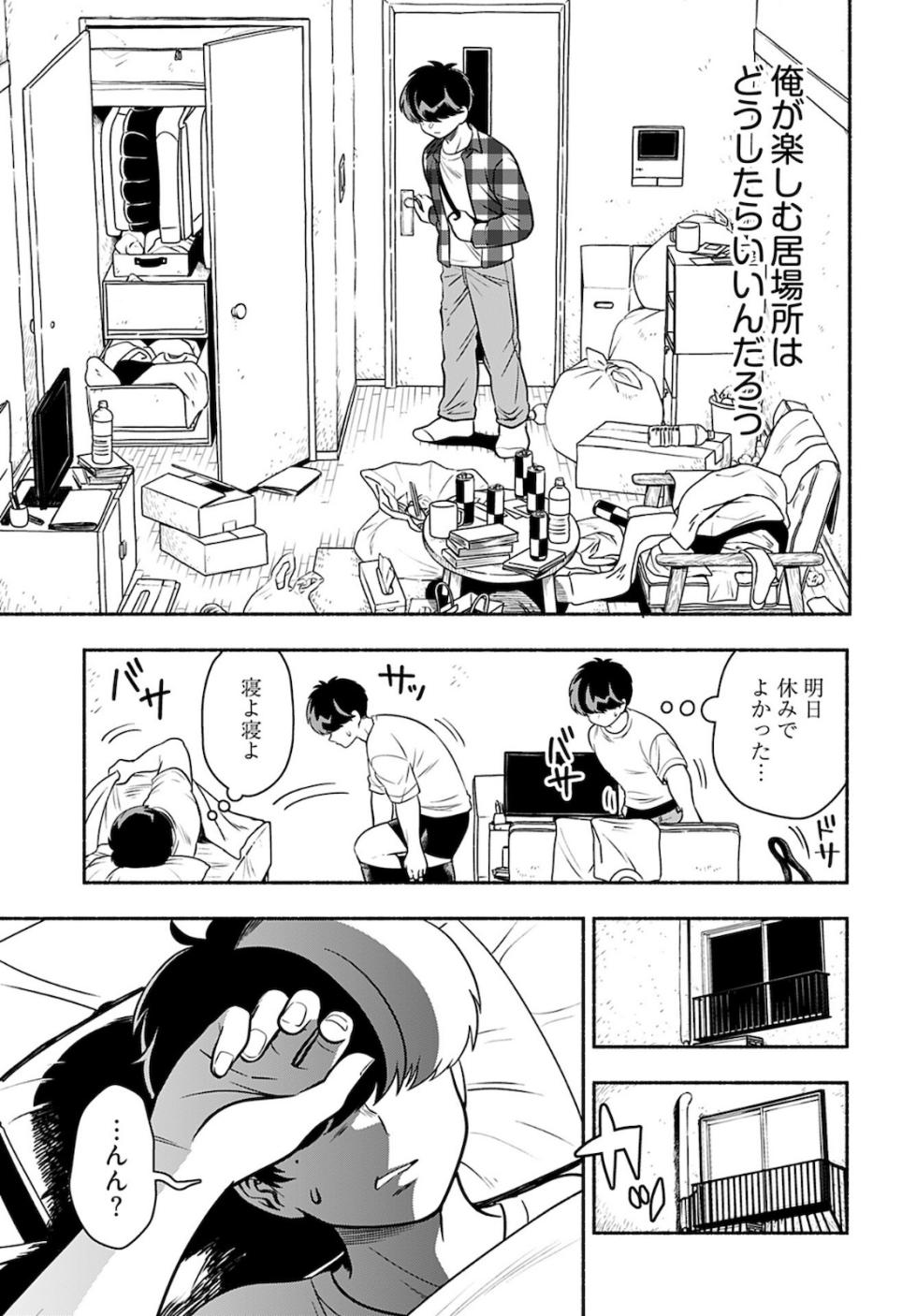 Young King Ours GH 2022-12 [Digital] - Page 10