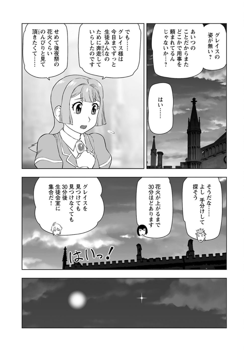Young King Ours GH 2022-12 [Digital] - Page 34