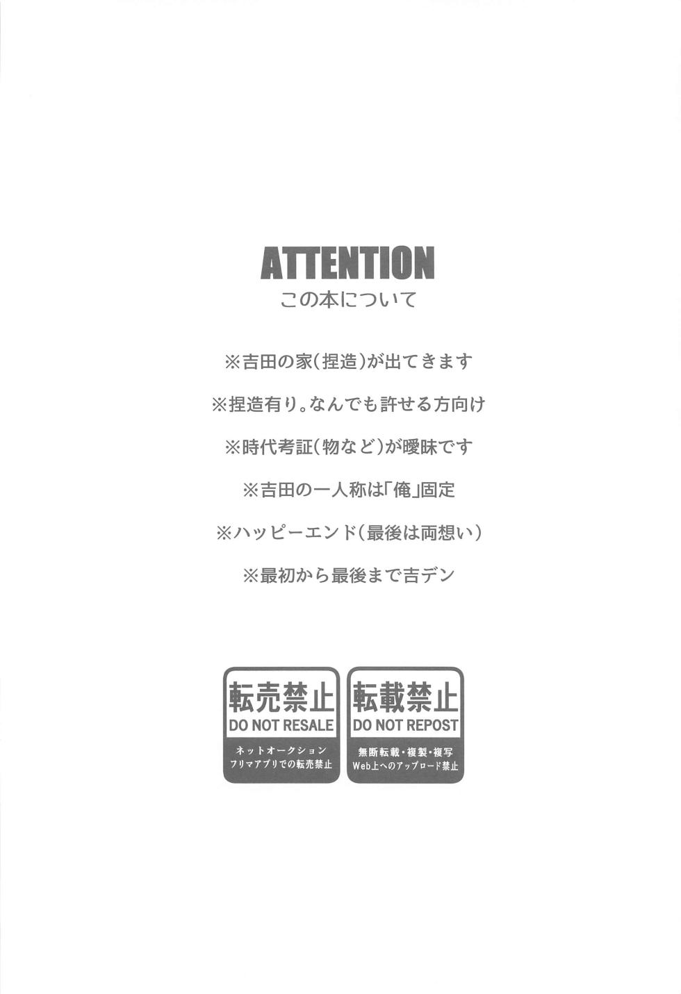 (mad hysteria 4) [lefty. (ygi)] Denji-kun, Kimi to SEX Shitai (Chainsaw Man) - Page 3
