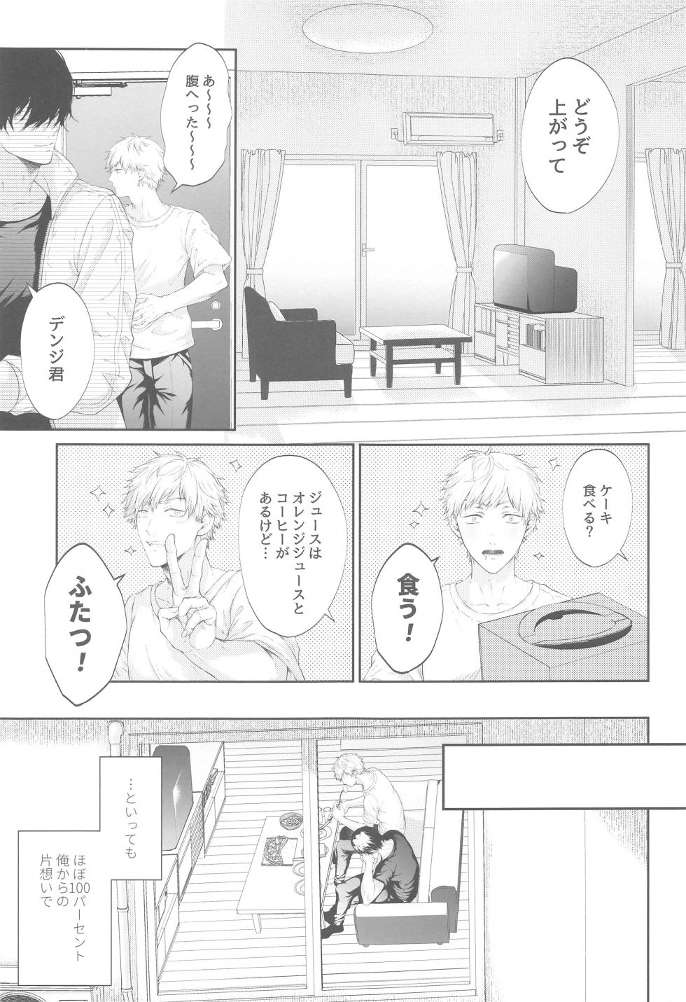 (mad hysteria 4) [lefty. (ygi)] Denji-kun, Kimi to SEX Shitai (Chainsaw Man) - Page 4
