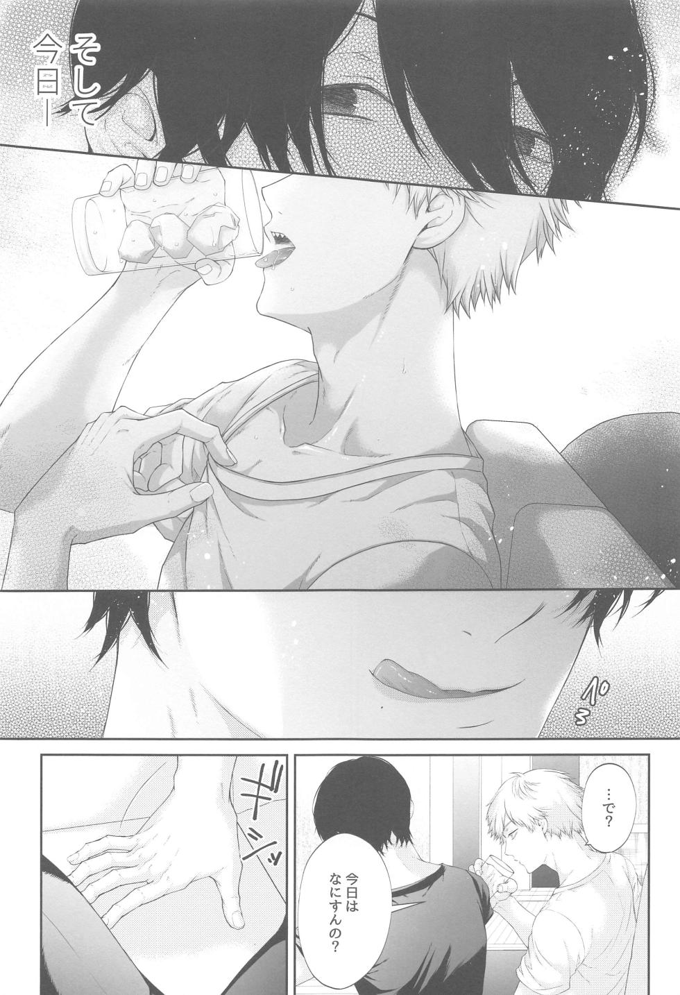(mad hysteria 4) [lefty. (ygi)] Denji-kun, Kimi to SEX Shitai (Chainsaw Man) - Page 6