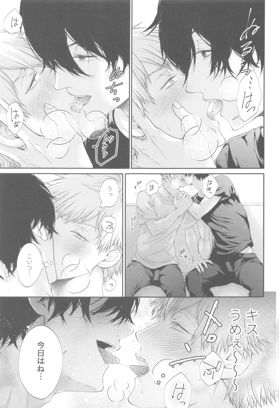 (mad hysteria 4) [lefty. (ygi)] Denji-kun, Kimi to SEX Shitai (Chainsaw Man) - Page 8