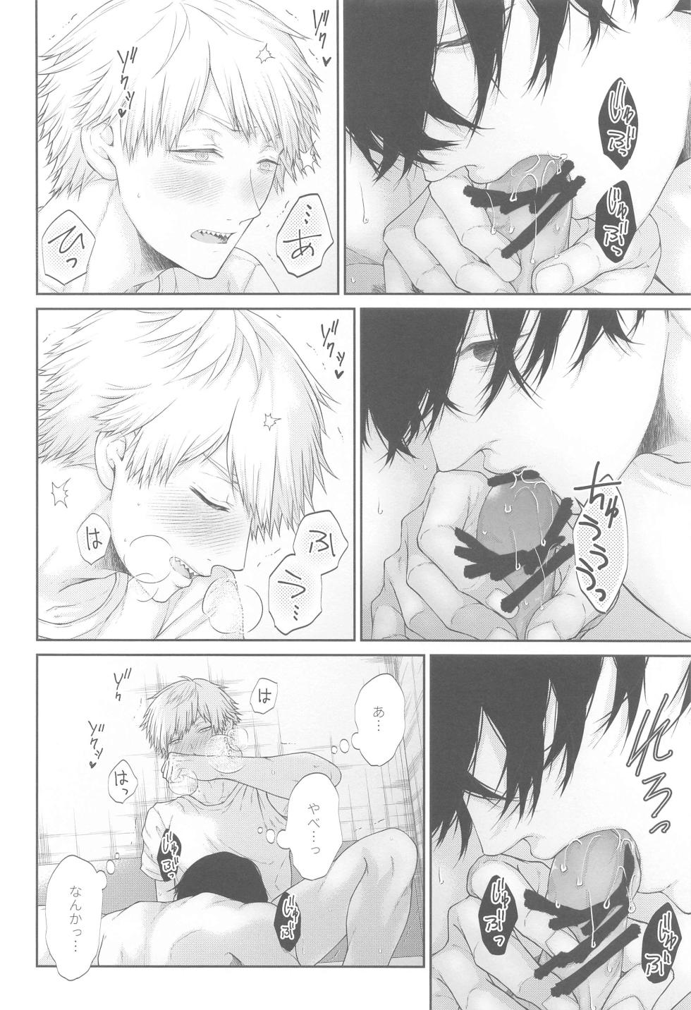 (mad hysteria 4) [lefty. (ygi)] Denji-kun, Kimi to SEX Shitai (Chainsaw Man) - Page 13