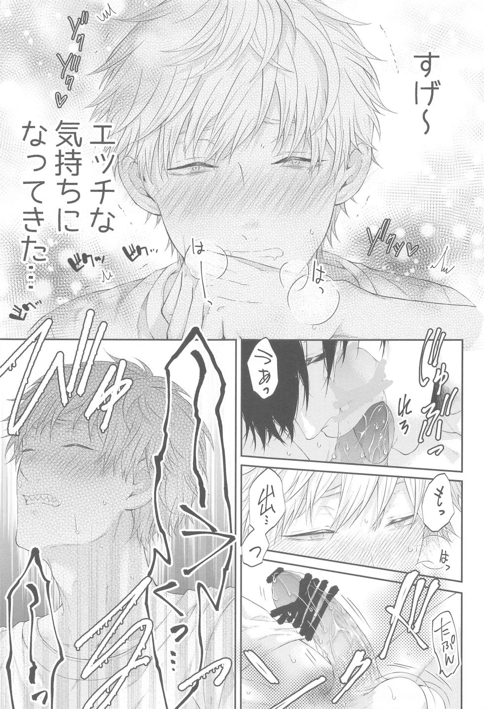 (mad hysteria 4) [lefty. (ygi)] Denji-kun, Kimi to SEX Shitai (Chainsaw Man) - Page 14