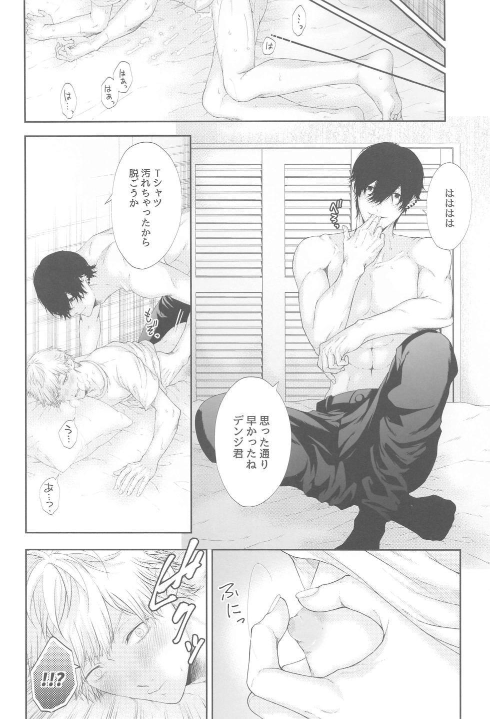 (mad hysteria 4) [lefty. (ygi)] Denji-kun, Kimi to SEX Shitai (Chainsaw Man) - Page 15