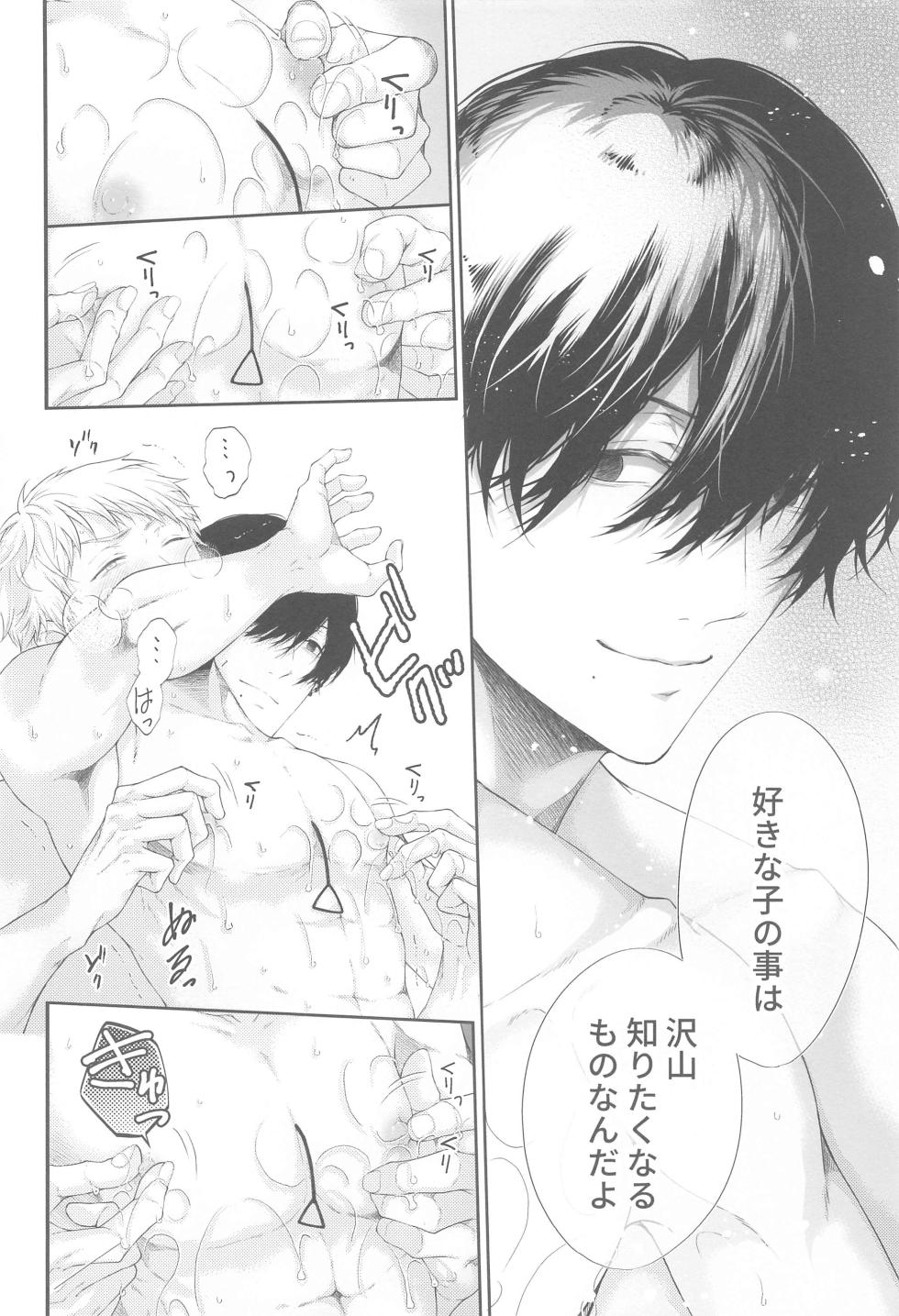 (mad hysteria 4) [lefty. (ygi)] Denji-kun, Kimi to SEX Shitai (Chainsaw Man) - Page 17