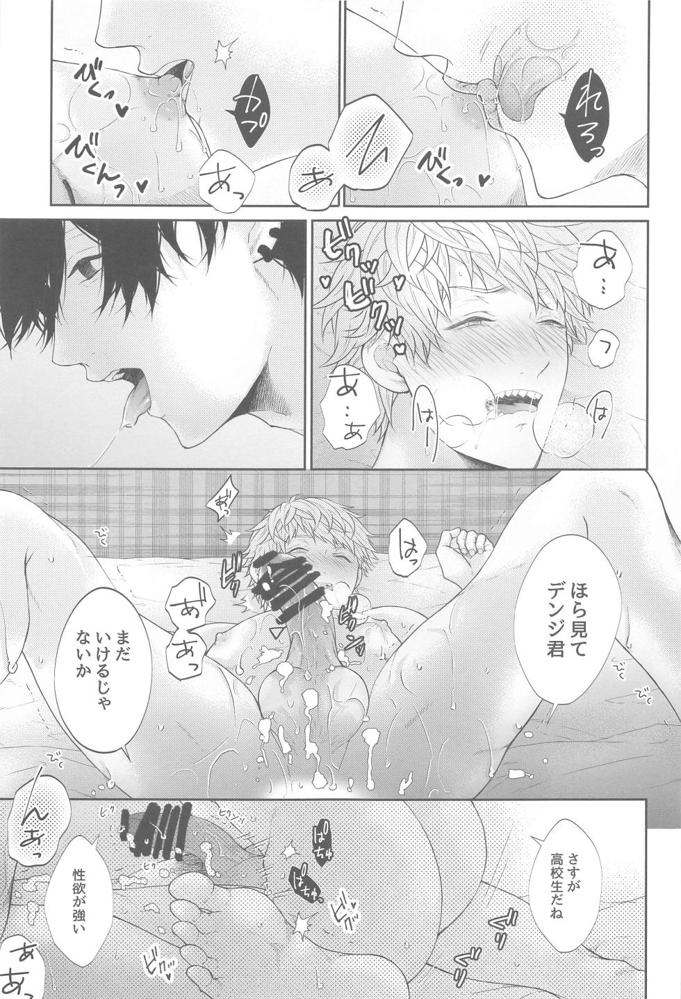 (mad hysteria 4) [lefty. (ygi)] Denji-kun, Kimi to SEX Shitai (Chainsaw Man) - Page 32