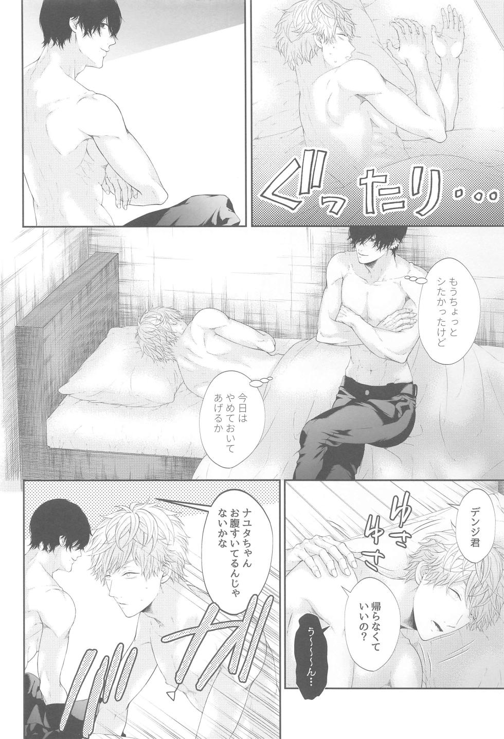 (mad hysteria 4) [lefty. (ygi)] Denji-kun, Kimi to SEX Shitai (Chainsaw Man) - Page 35