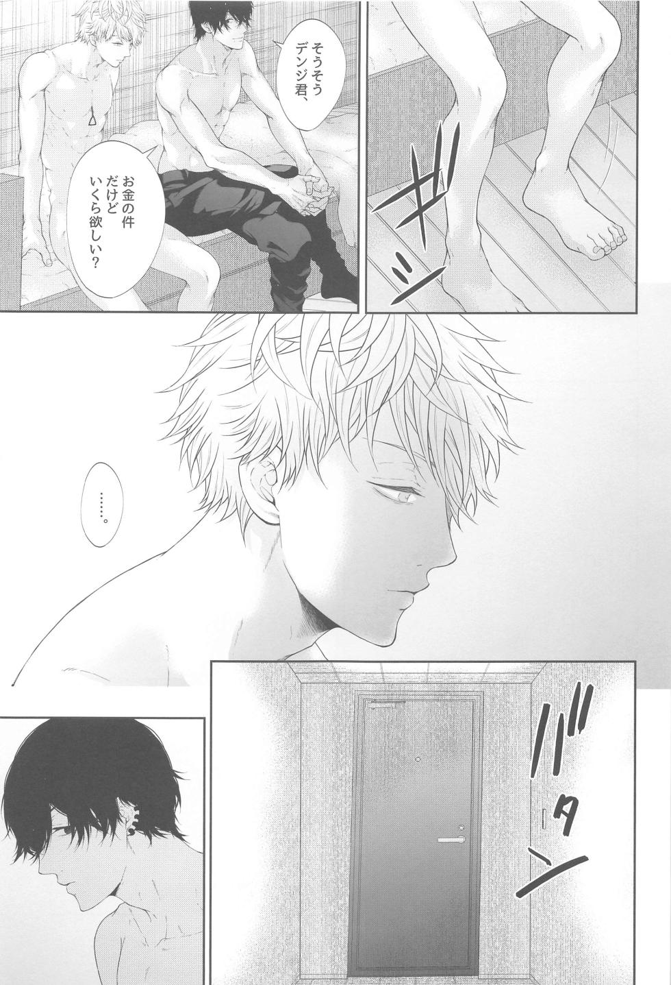 (mad hysteria 4) [lefty. (ygi)] Denji-kun, Kimi to SEX Shitai (Chainsaw Man) - Page 36