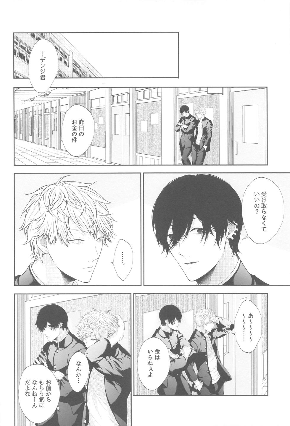 (mad hysteria 4) [lefty. (ygi)] Denji-kun, Kimi to SEX Shitai (Chainsaw Man) - Page 37