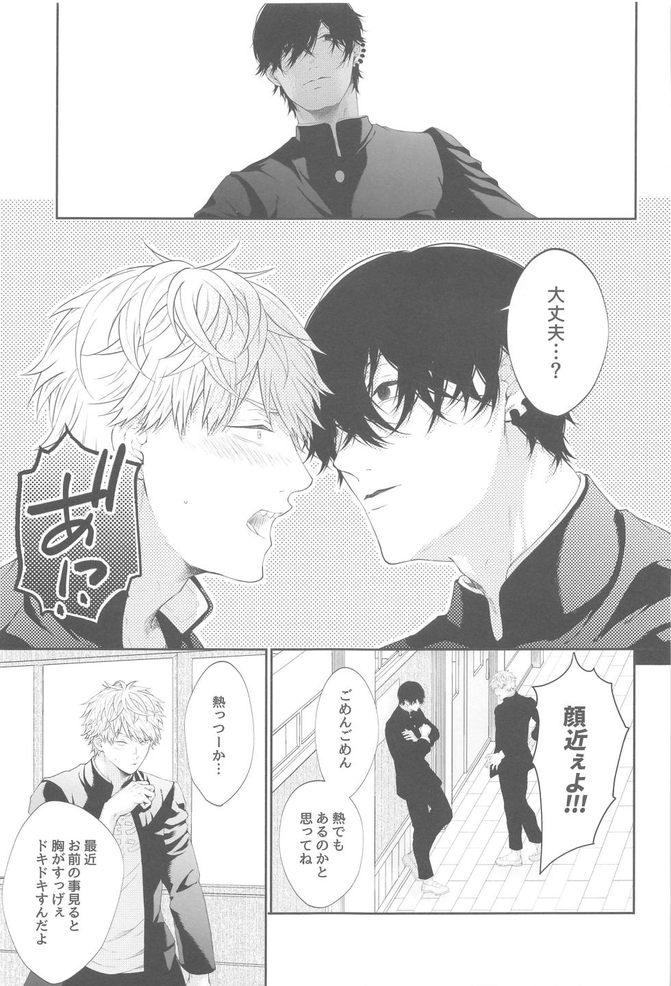 (mad hysteria 4) [lefty. (ygi)] Denji-kun, Kimi to SEX Shitai (Chainsaw Man) - Page 38