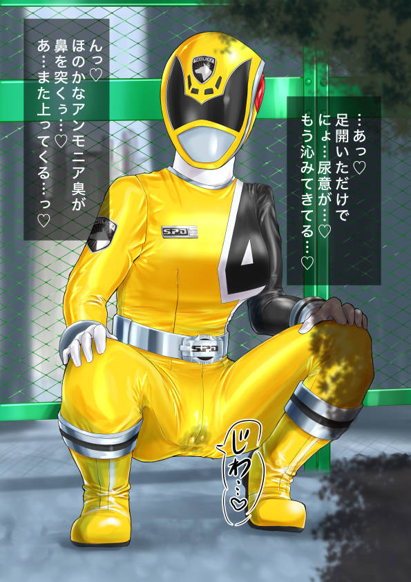 [kitamura] Deka Yellow hentai omorashi (Tokusou Sentai Dekaranger) - Page 6