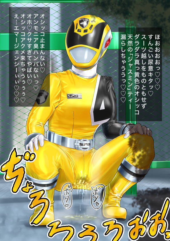 [kitamura] Deka Yellow hentai omorashi (Tokusou Sentai Dekaranger) - Page 7