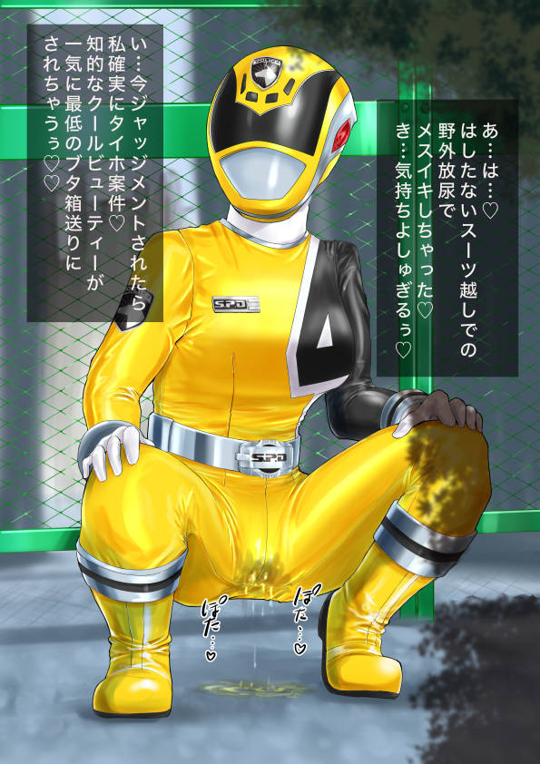 [kitamura] Deka Yellow hentai omorashi (Tokusou Sentai Dekaranger) - Page 8