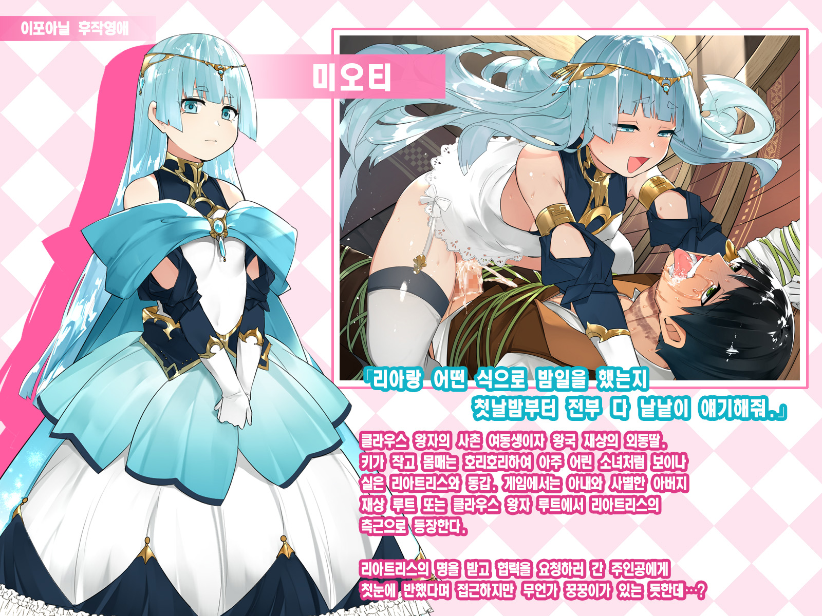 [Koutetsu Shabon Dama] Do-M Tensei! -Otome Game no Sekai ni Mob Tensei shita kedo Rival Reijou-tachi ga Do-S sugiru!- [Korean] [dj2020] [Incomplete] - Page 7