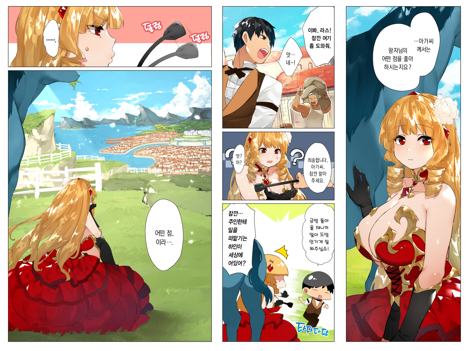 [Koutetsu Shabon Dama] Do-M Tensei! -Otome Game no Sekai ni Mob Tensei shita kedo Rival Reijou-tachi ga Do-S sugiru!- [Korean] [dj2020] [Incomplete] - Page 24