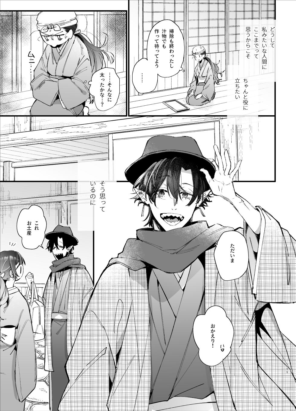 [Umenegi Daimyoujin (Umekoppe)] Ikenie Onna wa Kodoku na Onigami-sama ni Tsugai Koubi de Otosareru - Page 13