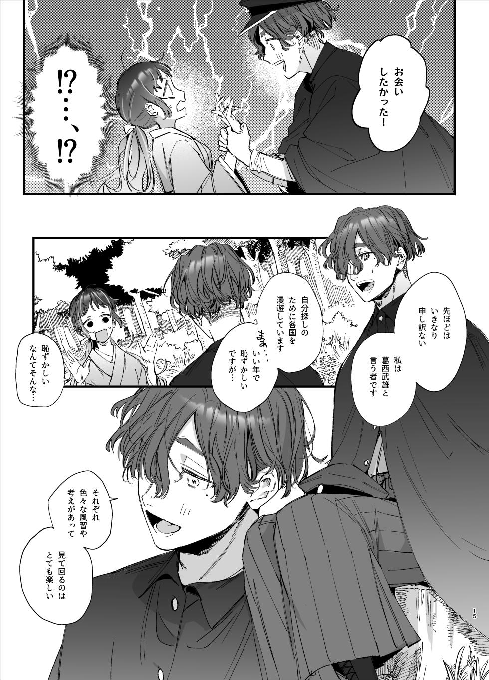 [Umenegi Daimyoujin (Umekoppe)] Ikenie Onna wa Kodoku na Onigami-sama ni Tsugai Koubi de Otosareru - Page 17