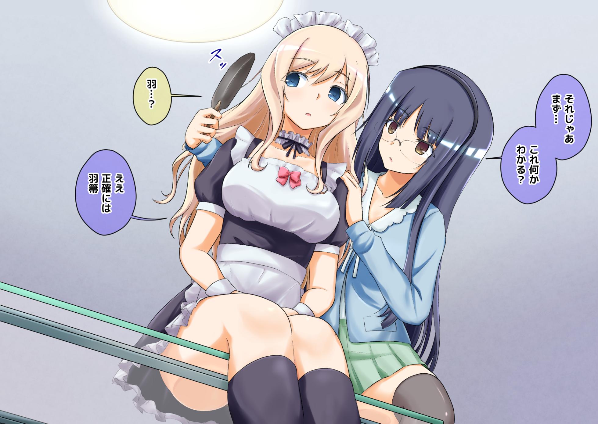 [na_shacho] Kono Shuumatsu wa Saimin-jutsu o Mankitsu ne (Saimin Yuugi) - Page 13