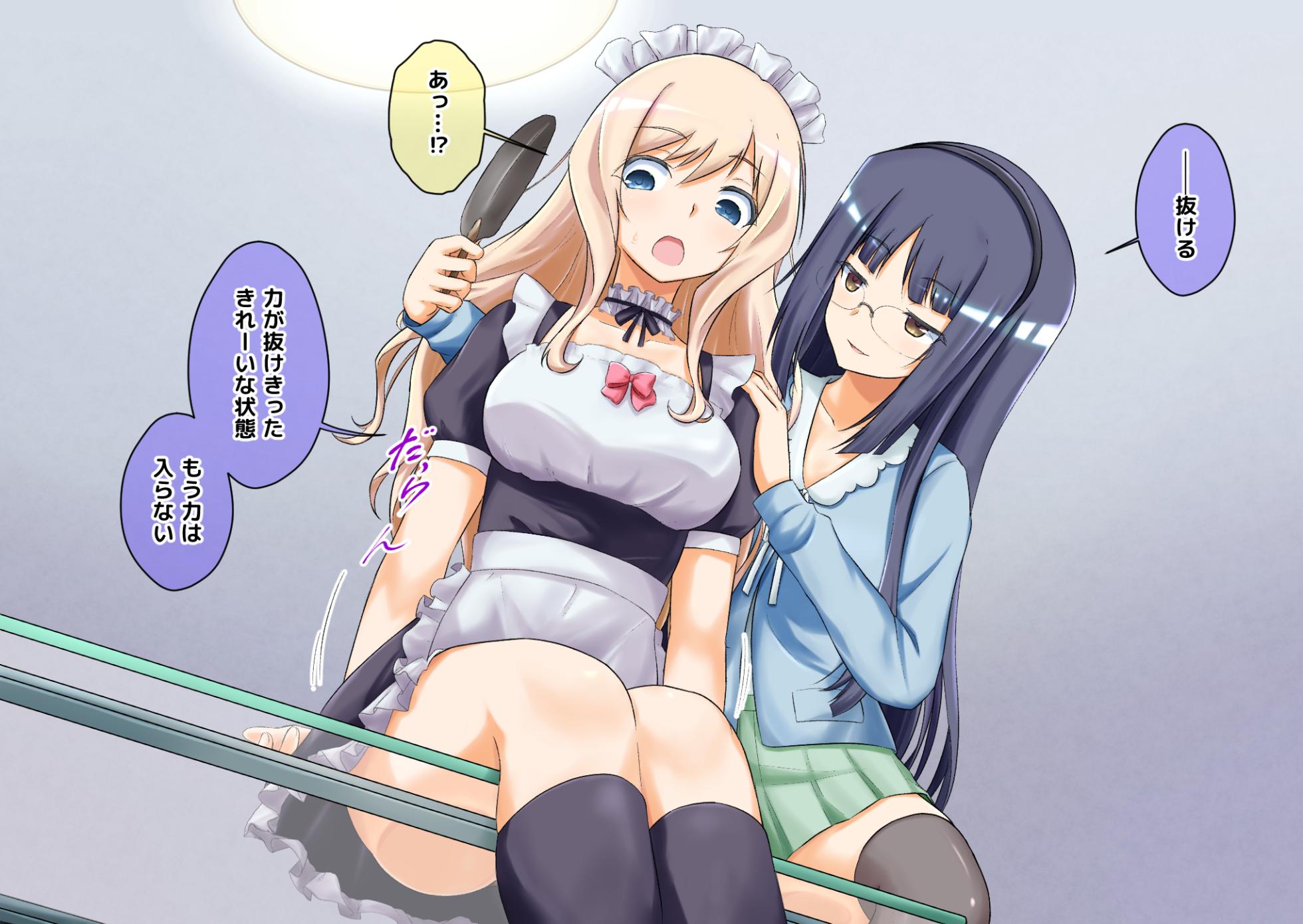 [na_shacho] Kono Shuumatsu wa Saimin-jutsu o Mankitsu ne (Saimin Yuugi) - Page 16