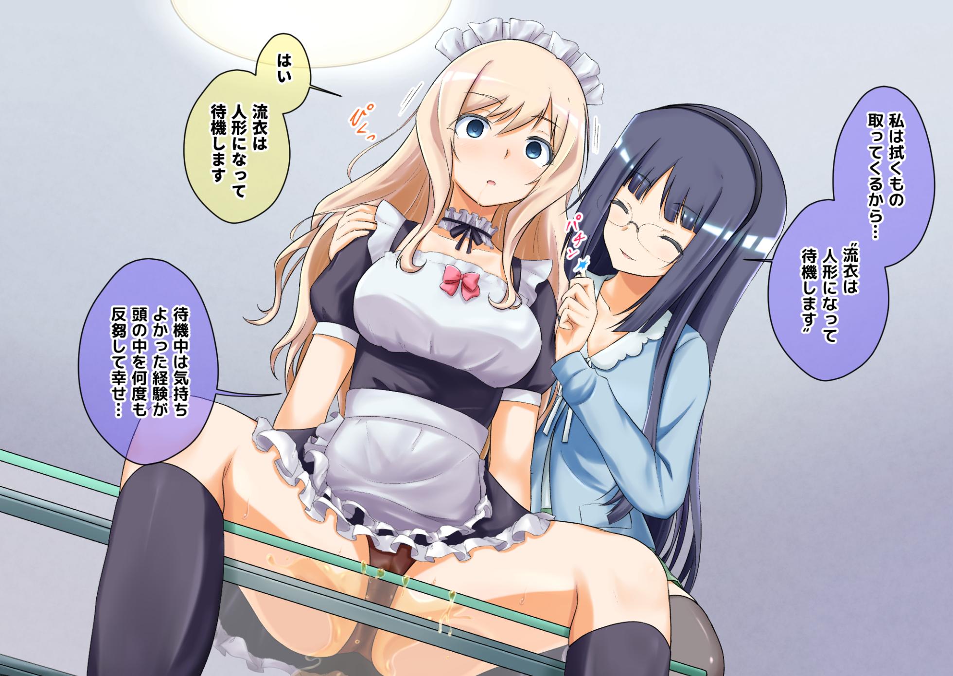 [na_shacho] Kono Shuumatsu wa Saimin-jutsu o Mankitsu ne (Saimin Yuugi) - Page 34