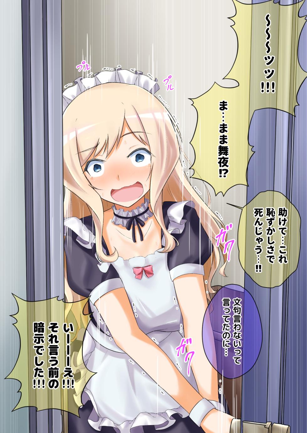 [na_shacho] Kono Shuumatsu wa Saimin-jutsu o Mankitsu ne (Saimin Yuugi) - Page 39