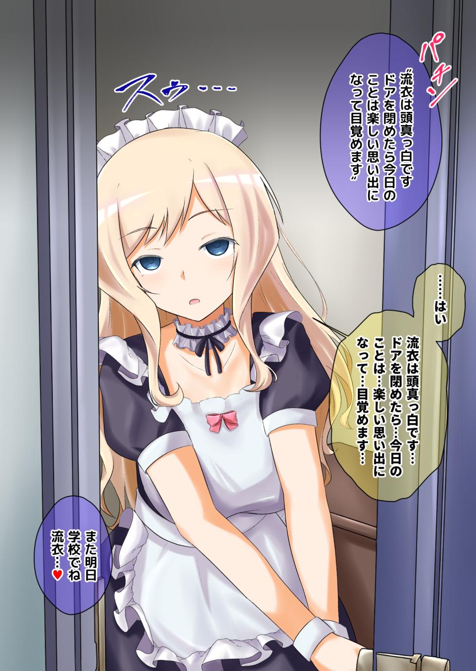 [na_shacho] Kono Shuumatsu wa Saimin-jutsu o Mankitsu ne (Saimin Yuugi) - Page 40