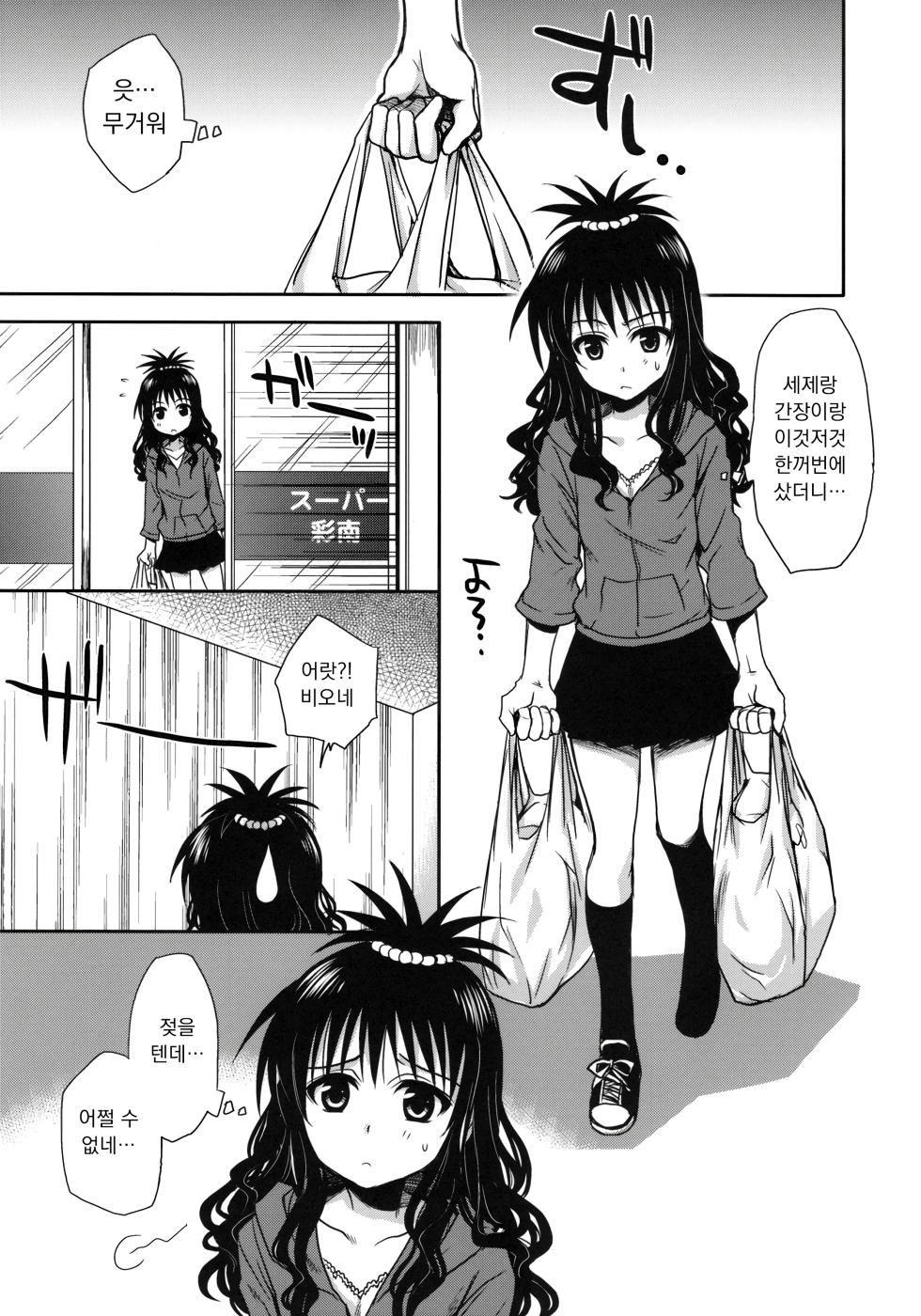 (C75) [Takumi na Muchi (Takumi na Muchi)] Imouto Mikan | 여동생 미캉 (To LOVE-Ru)  [Korean] [Decensored] - Page 5