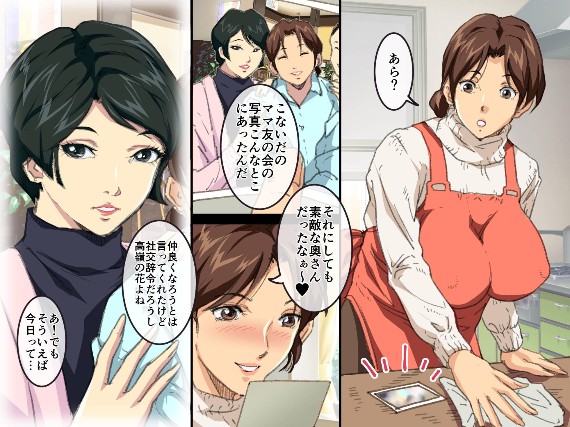 [JUNK Center Kameyoko Bldg (SAYA Products)] Okaa-san Mitsuko Hitozuma Les Furin - Page 3