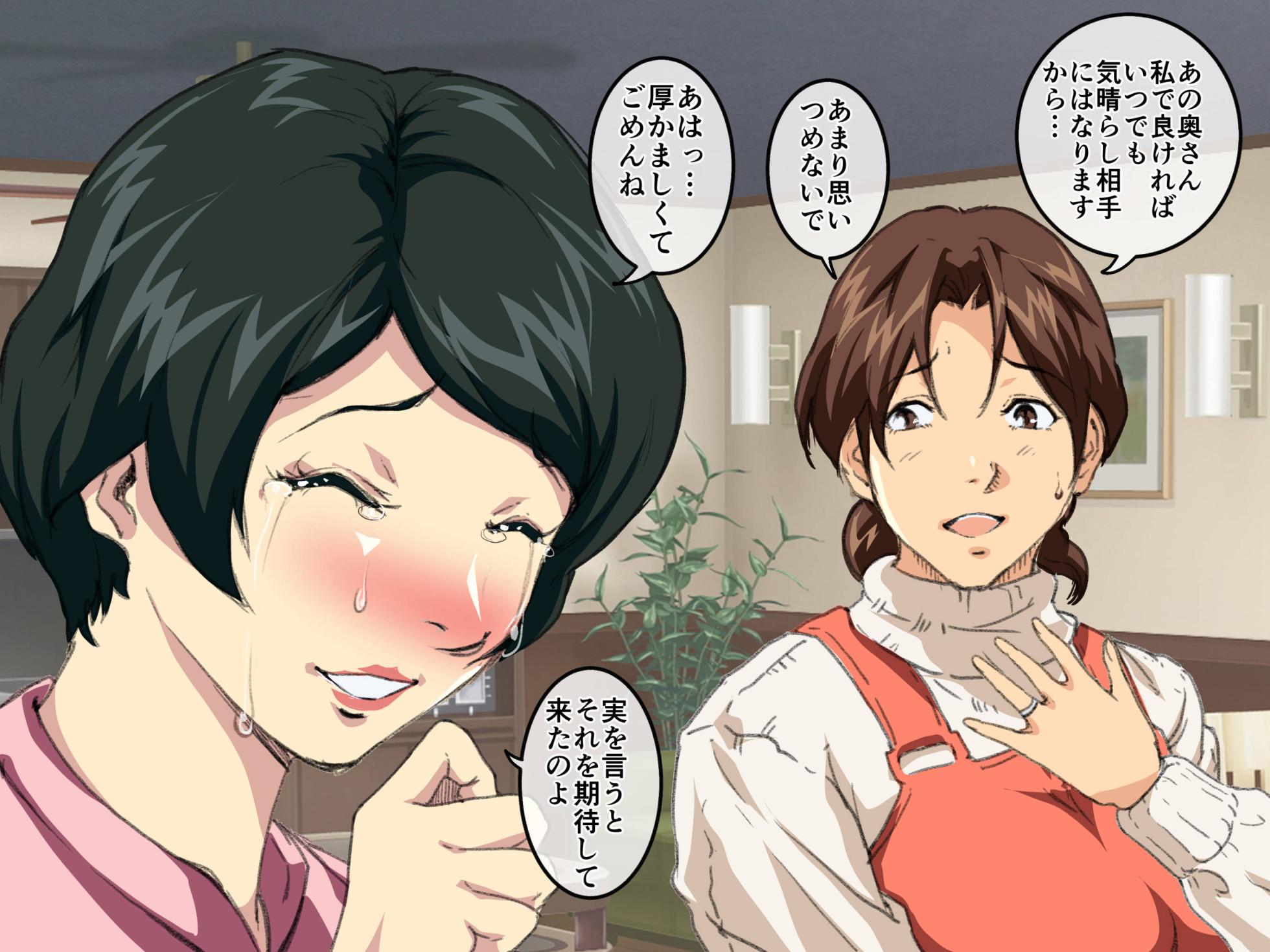 [JUNK Center Kameyoko Bldg (SAYA Products)] Okaa-san Mitsuko Hitozuma Les Furin - Page 14