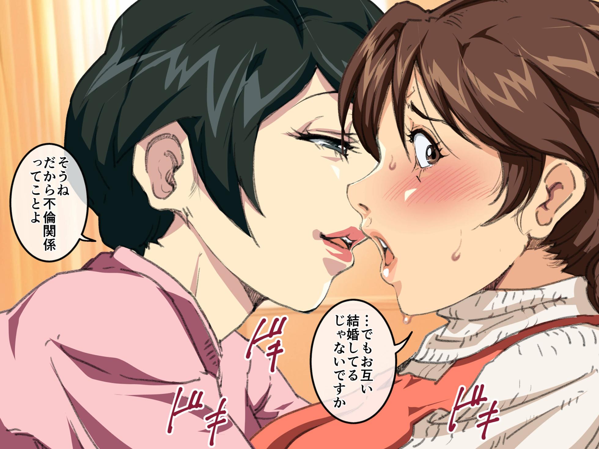 [JUNK Center Kameyoko Bldg (SAYA Products)] Okaa-san Mitsuko Hitozuma Les Furin - Page 17