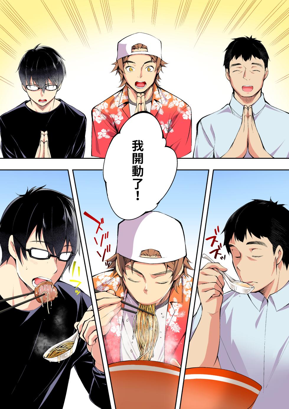 [STUDIOふあん (来鈍)] 飯犯トラベラ - Page 26