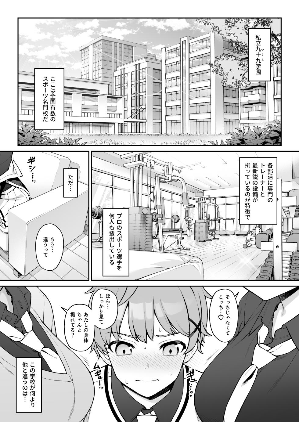 [Athome Shuka (Takunomi)] Hoshoku Club [Digital] - Page 4