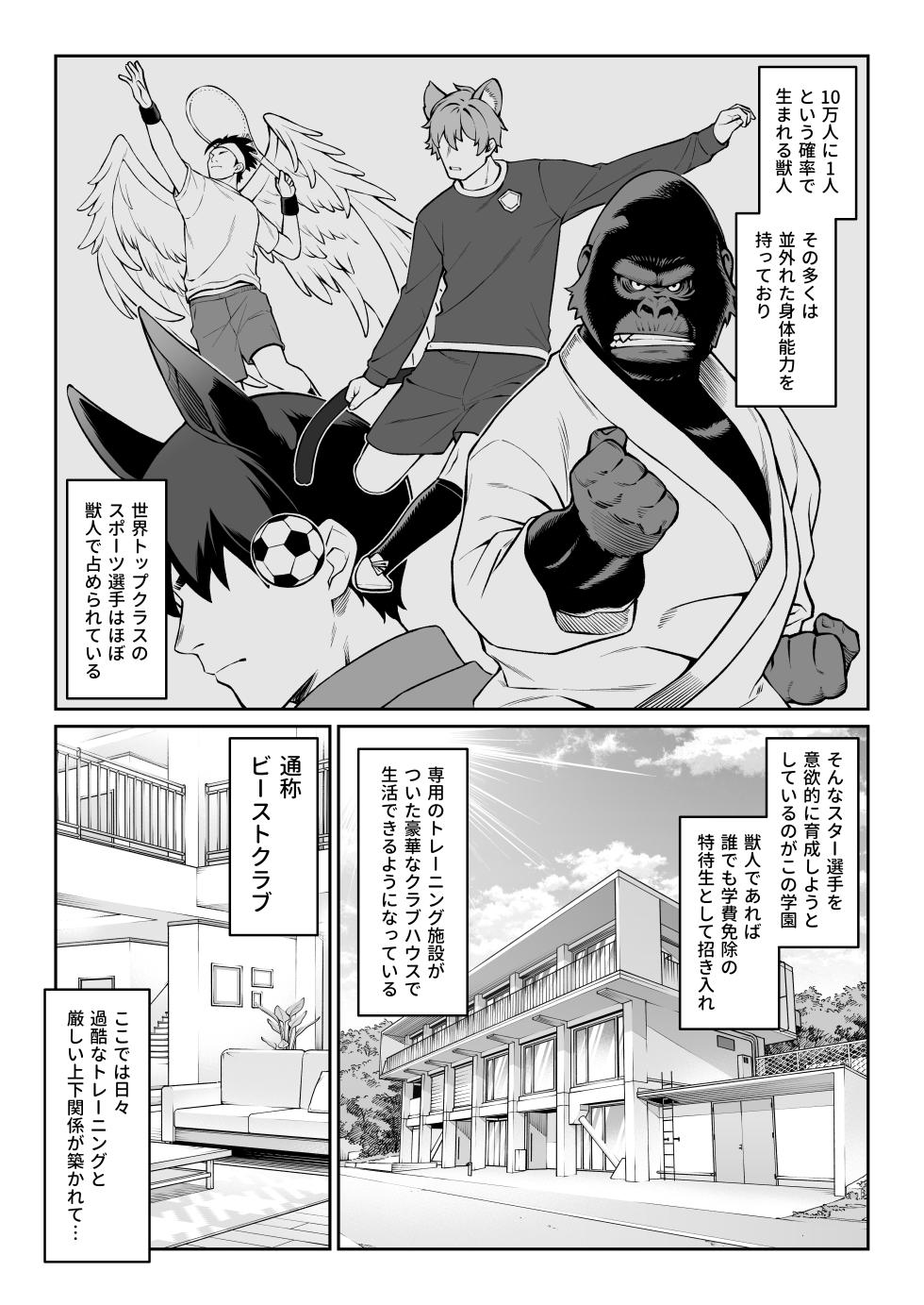 [Athome Shuka (Takunomi)] Hoshoku Club [Digital] - Page 6