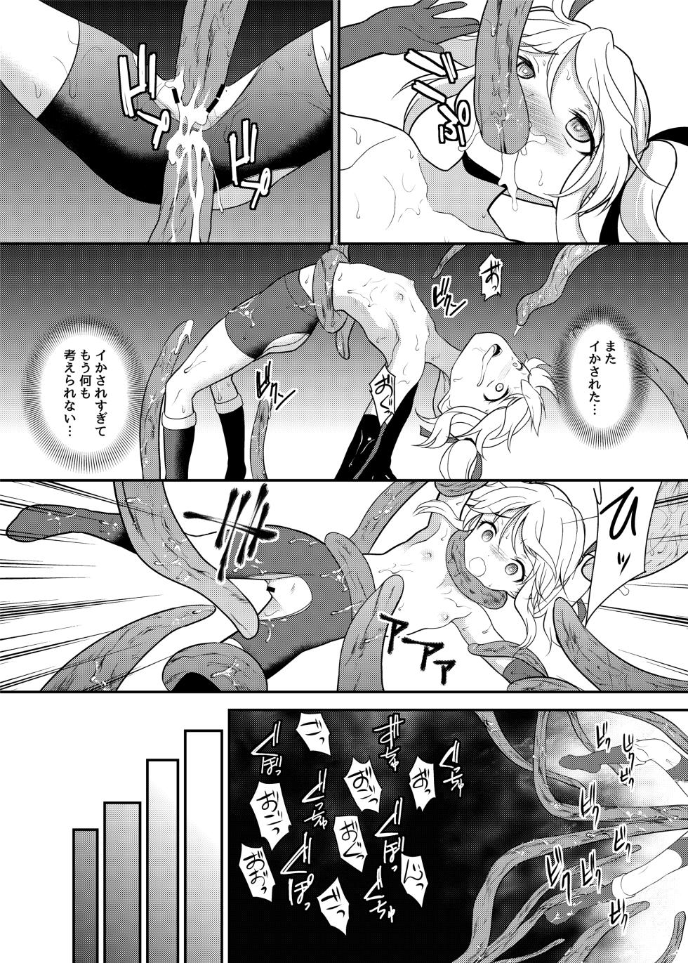 [No Future (L Trap, Hashioto Ranki)] Kaitou Shoujo Mysty Lady - PHANTOM THIEF GIRL MYSTY LADY ~Muku na Henshin Heroine  wa Shokushu to  Minshuu ni Otosareru~  [Digital] - Page 20