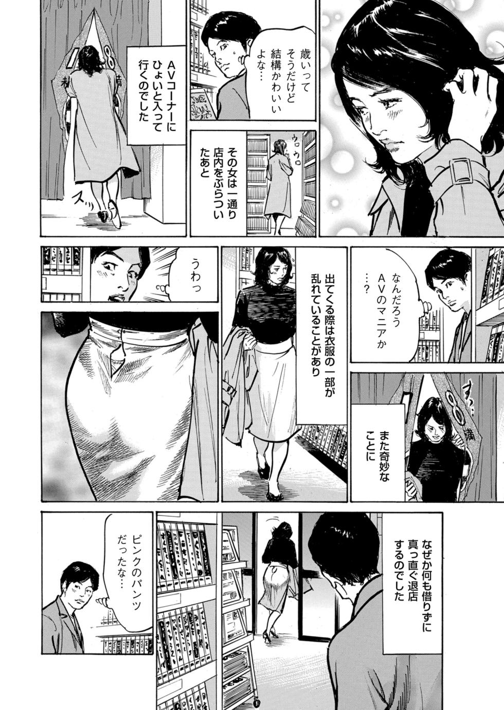 Men's Gold 2023-07 [Digital] - Page 14